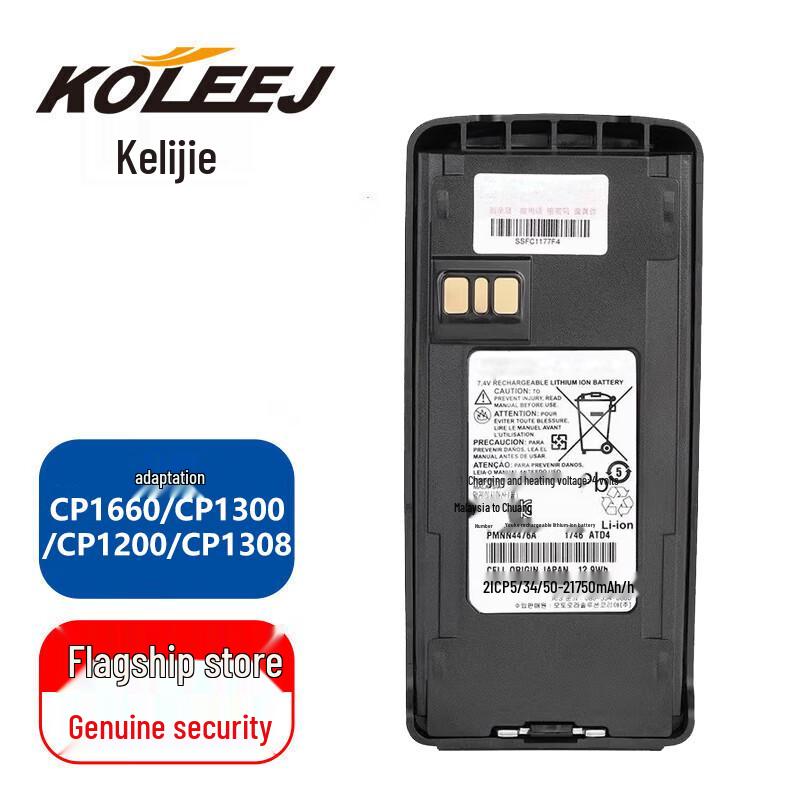 KOLEEJ Replacement Battery for Motorola Walkie-Talkies (CN version)