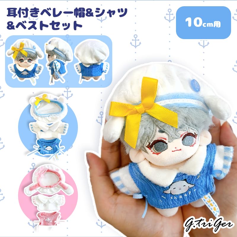 Eared Beret, Shirt, and Vest Set (Blue) for 10cm Plush Toy, Kigurumi Accessories, Otaku Activities, Doll Mascot, Kpopdoll Costume [Used]