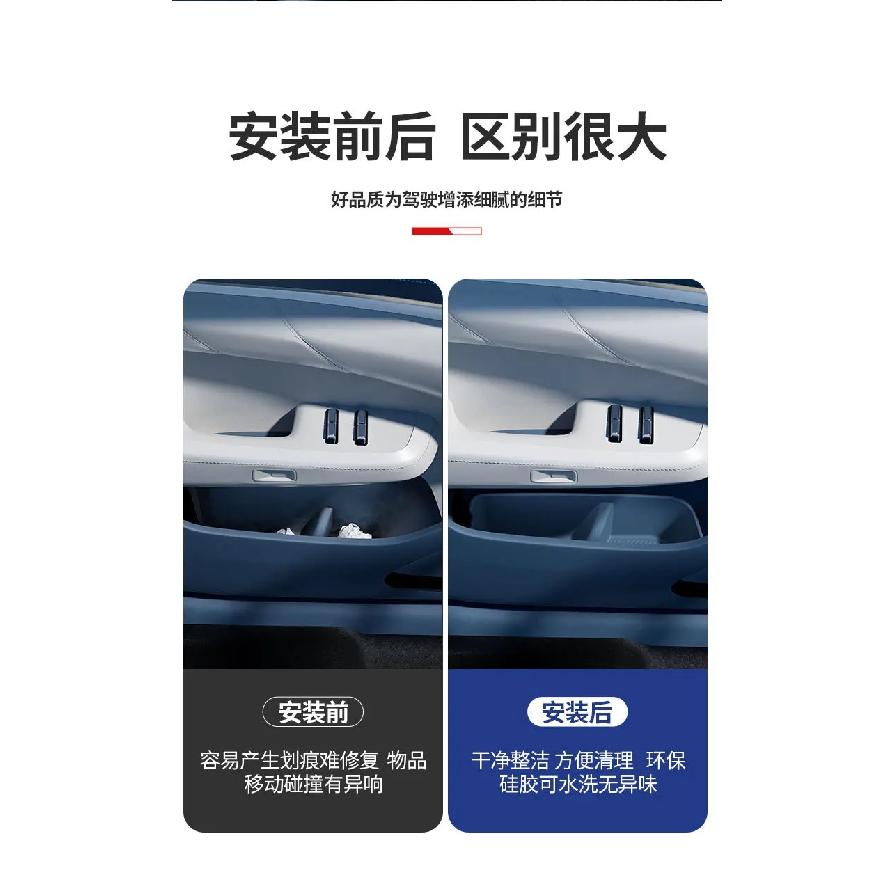 For ZEEKR 001 Silicone Car Door Storage Box Door Slot Pad Storage Box Automotive Interior Supplies 24-25 Models
