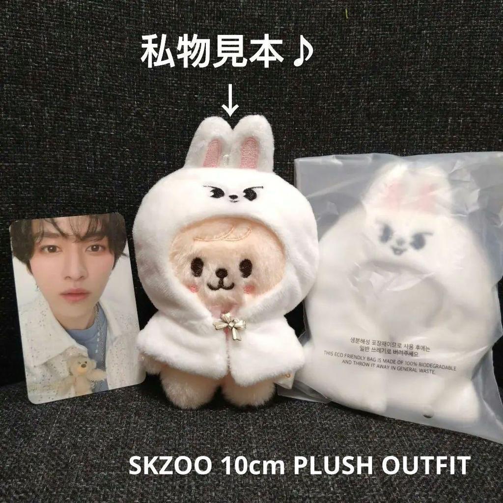 [USED] StrayKids SKZOO 10cm PLUSH OUTFIT Reno