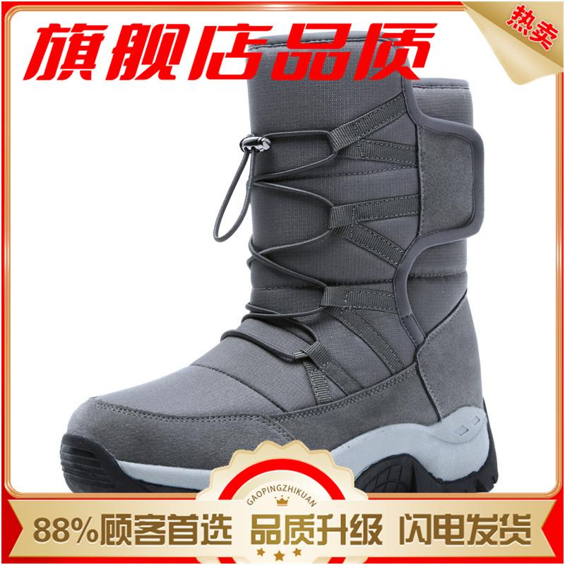 Snow boots winter velvet warm cotton shoes high-top large-size cotton boots outdoor ski shoes