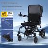 Yingkang Lightweight Foldable Electric Wheelchair with Carbon Fiber Frame and Lithium Battery for Elderly