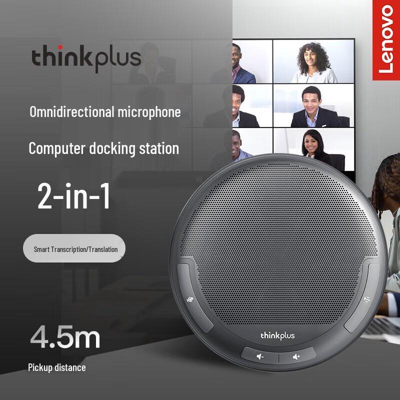 ThinkPlus Lenovo USB Omnidirectional Conference Microphone Speaker (CN version)