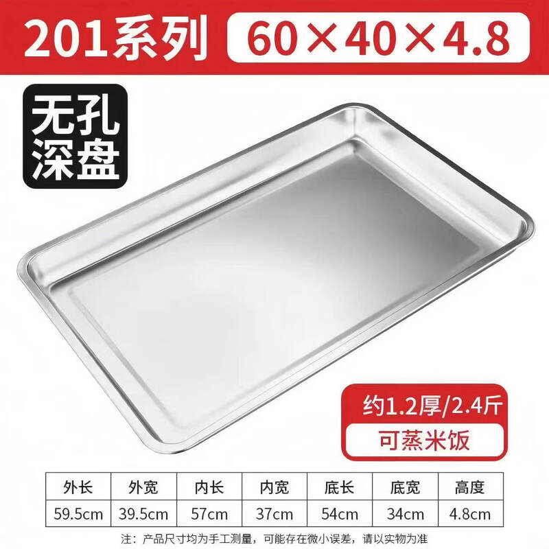 304 Stainless Steel Rectangular Solid Steaming Tray