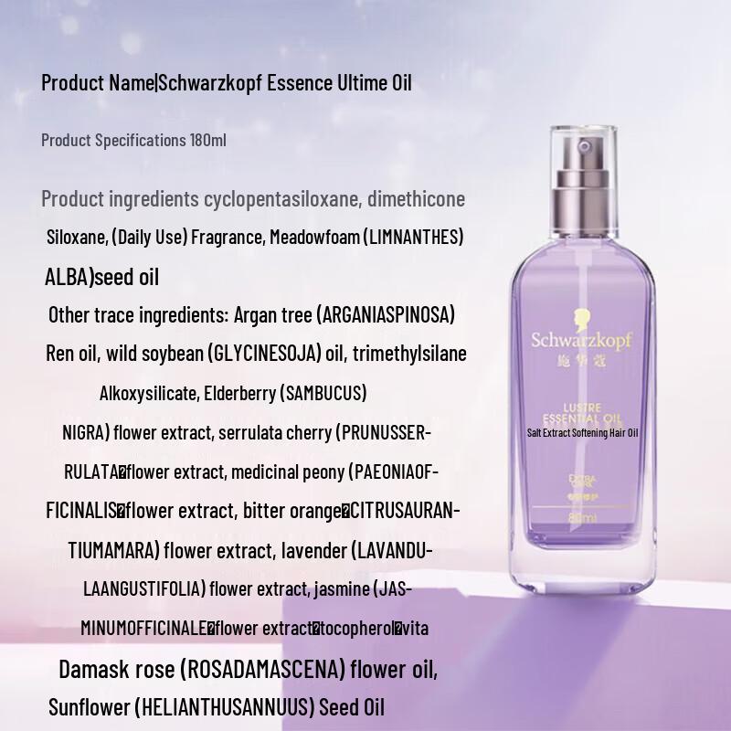 Schwarzkopf Essensity Smoothing Hair Oil 2-Pack