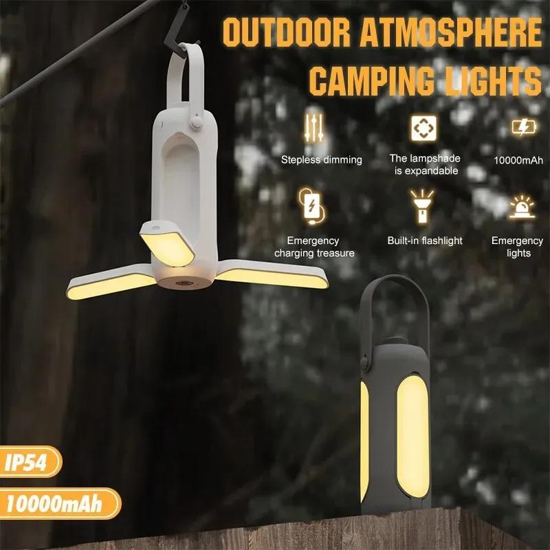 New folding outdoor camping lamp, large-capacity lighting, portable USB rechargeable hanging tent camping lamp