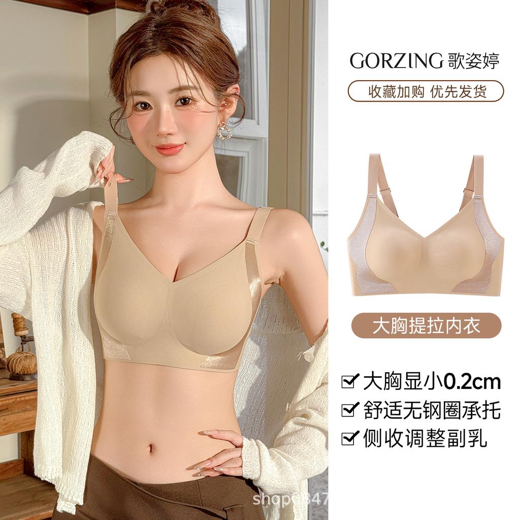 Underwear Women's Big Breasts Appear Small, Gather and Close the Sub-breasts To Support Anti-sagging New Bra, Pull Rabbit Ear Cup