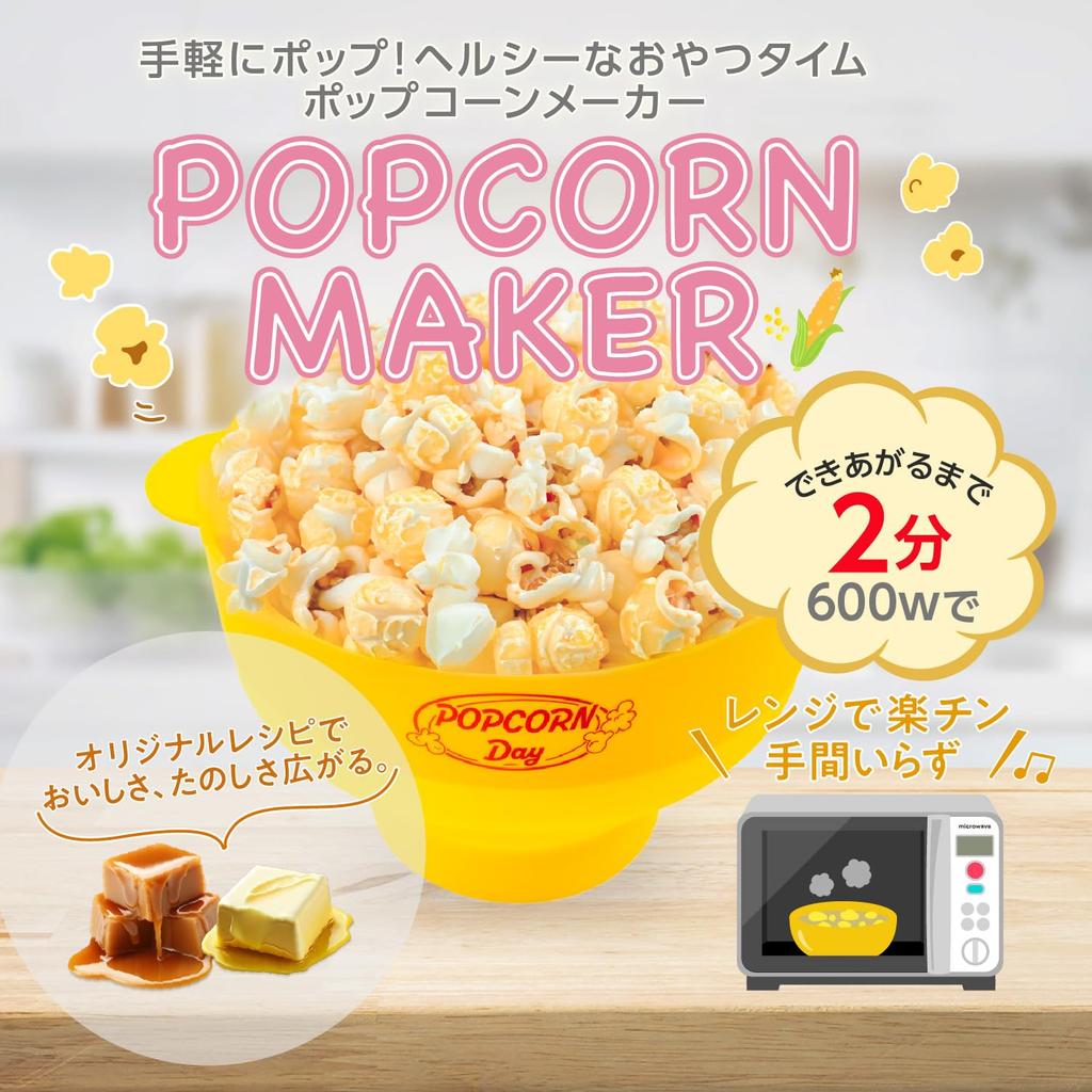 Green House Silicone Popcorn Easy Microwave Home Foldable Yellow Maker, Cooking, Use, Storage, Washable, (GH-POPSA-YL)