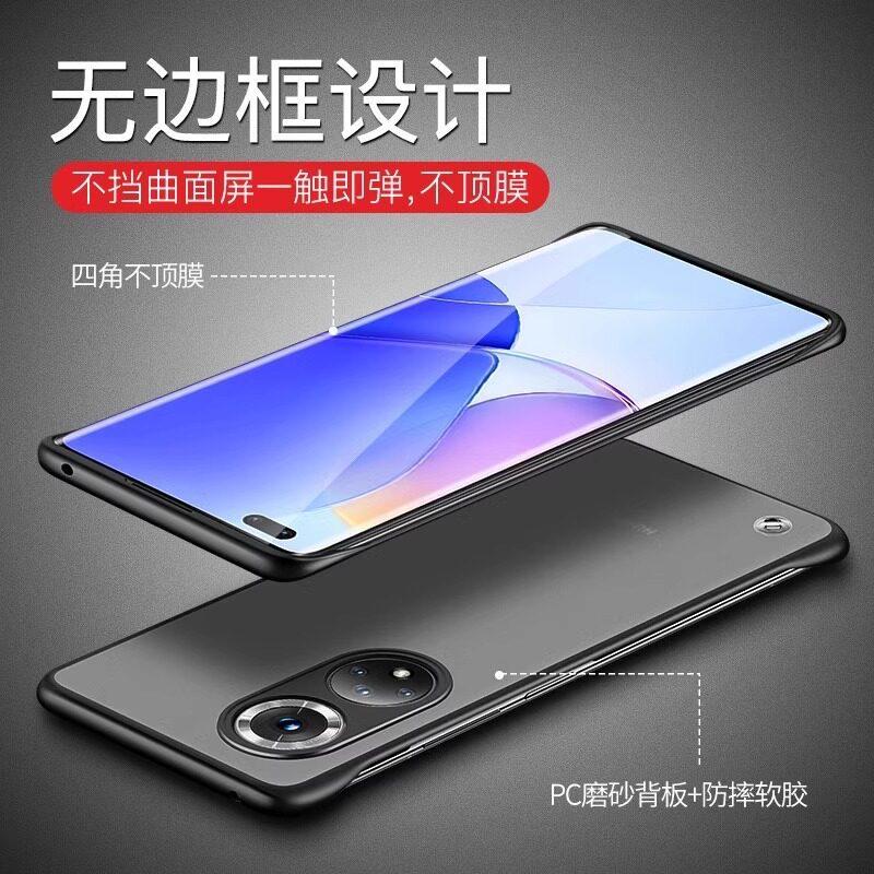 Applicable to Huawei nova1 mobile phone case, the new nova1pro borderless matte protective case, ultra-thin advanced sense case.