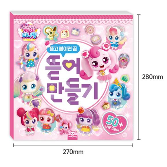 

Набор для творчества «Разорвать и собрать» Teenieping: Дотти Дог Craft Kit