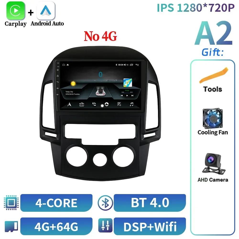 Android 14 For Hyundai I30 2006-2011 CarPlay Car Radio Multimedia Navigation 4G GPS Wireless Bluetooth Carplay Screen Stereo