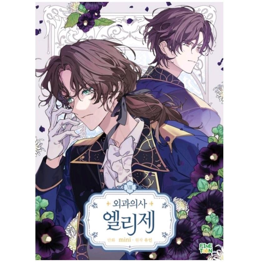 Doktor Elise Die königliche Dame mit der Lampe 1-10 koreanische Webtoon-Comics