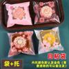 Frosted Mooncake Packaging Bag Cake Tray Self Sealing Handmade Soap Cookies Donut Snowflake Pastry Packaging Self-adhesive Bag