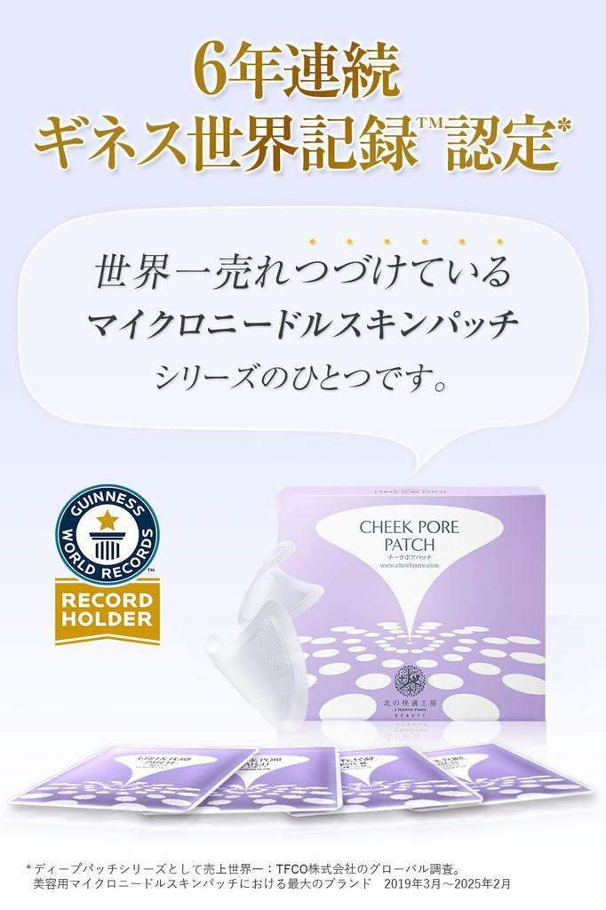 once a Pore treatment hyaluronic acid patch by Kita no Kaiteki Kobo Pore Microneedle patch product of Hyalo Deep [Use week] "Cheek Patch" (8 patches)