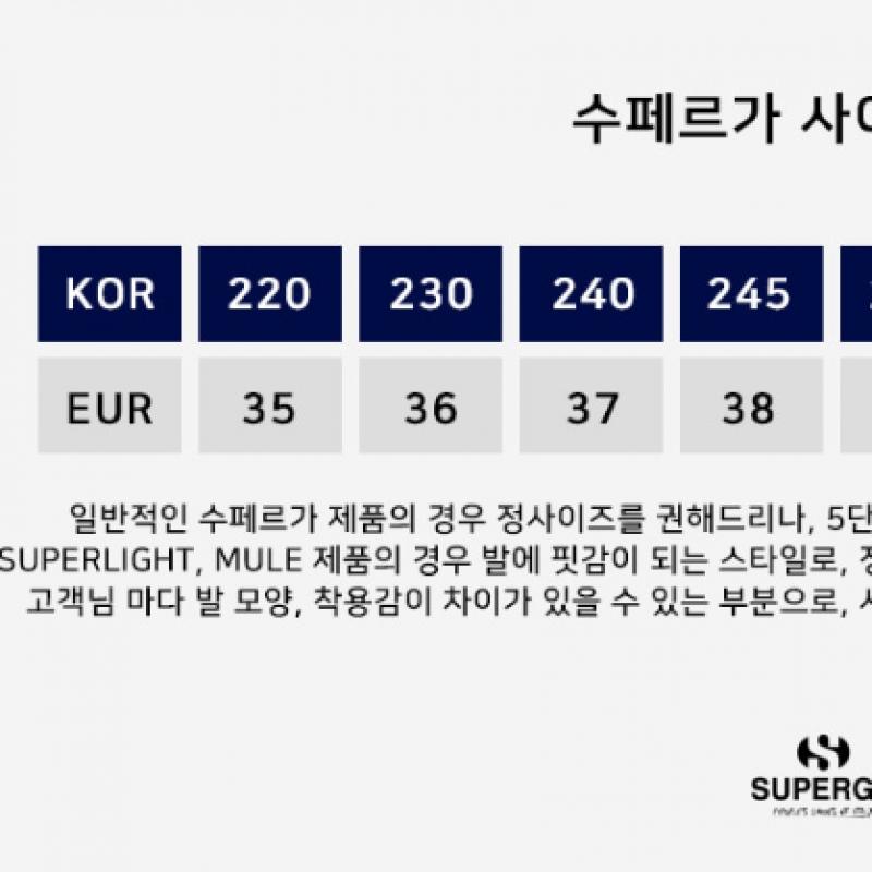 Superga 2347 Organic Slip On Patchwork Beige S2128nwa8g