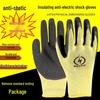 Electrician's Insulating Anti-Slip Gloves - Wear-Resistant, 400V/380V/220V Protection
