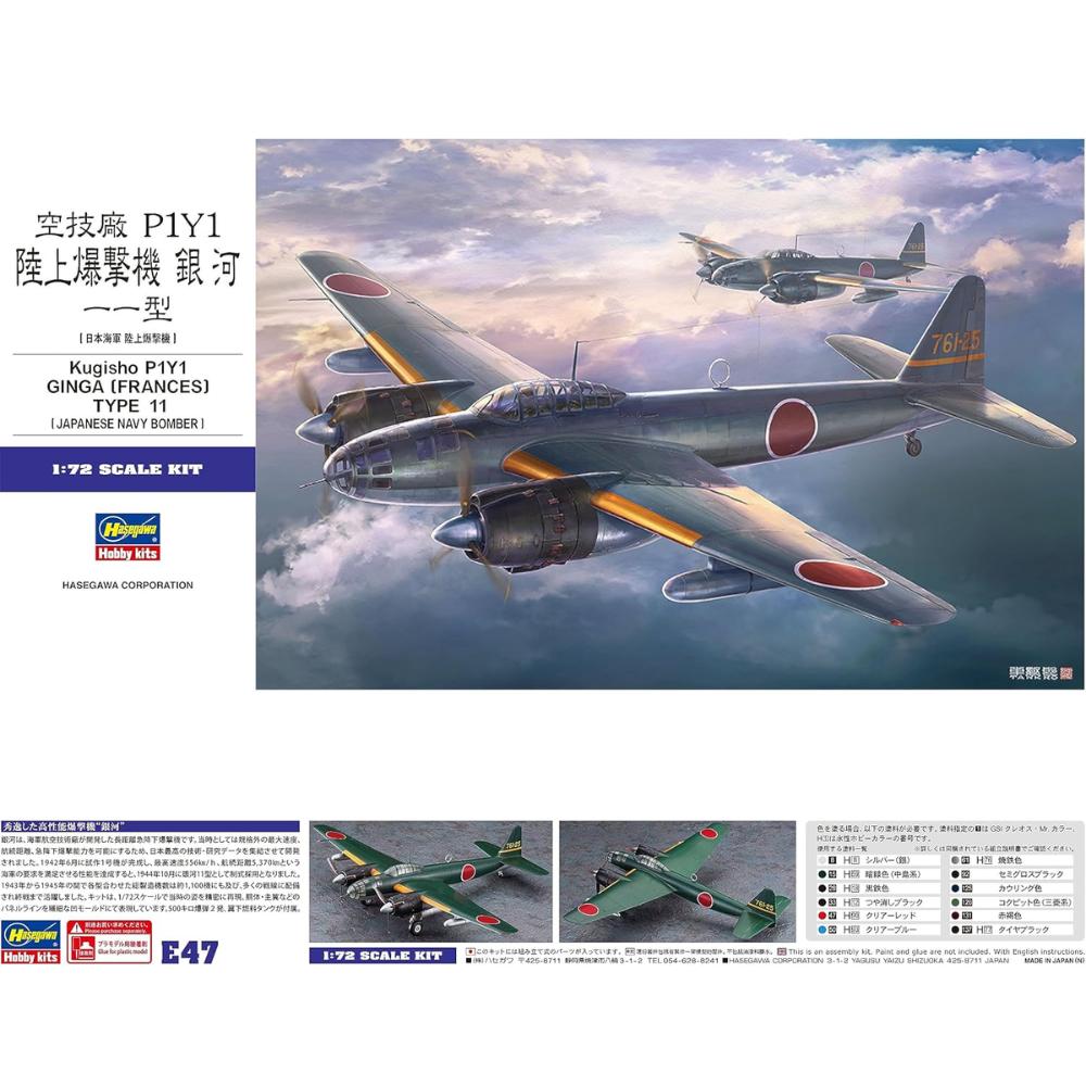 Hasegawa Imperial Japanese Navy Air Technical Arsenal P1Y1 Bomber Ginga Type 11 Plastic Model Kit E47 1/72 Land-based