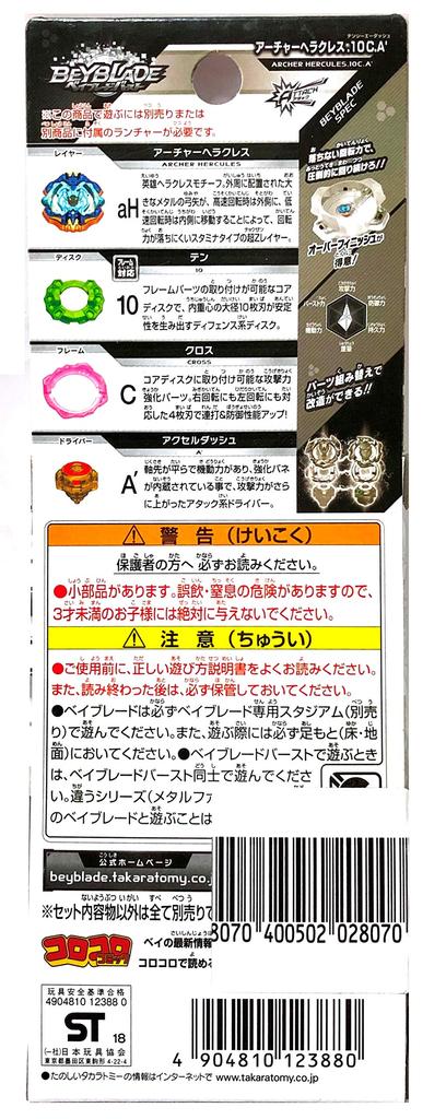 Beyblade Burst Archer wbba.Limited B-00 Hercules.10C.A'