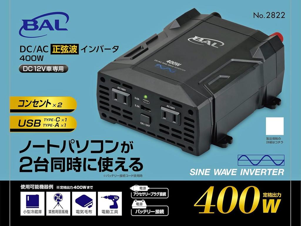 BAL No.2822 DC/AC Sine Wave Inverter 400W