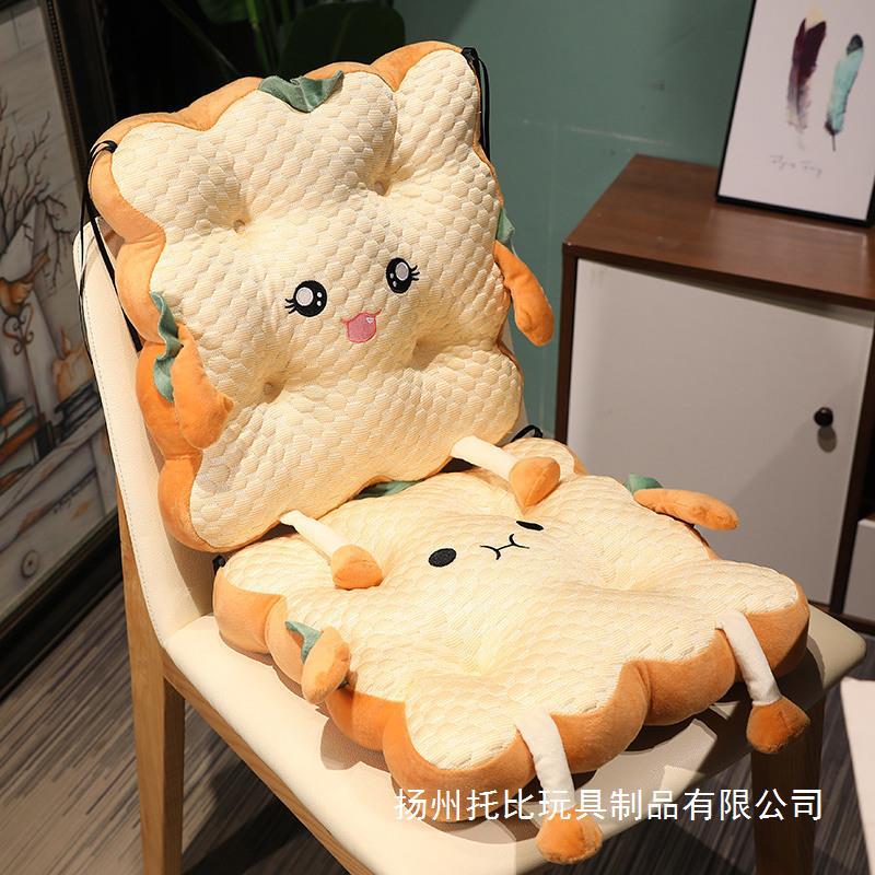 Summer Ice Ice Ice Doudou Toast Cushion Office Dormitory Cartoon Chair Cushion Chair Fart Cushion Sedentary Cushion