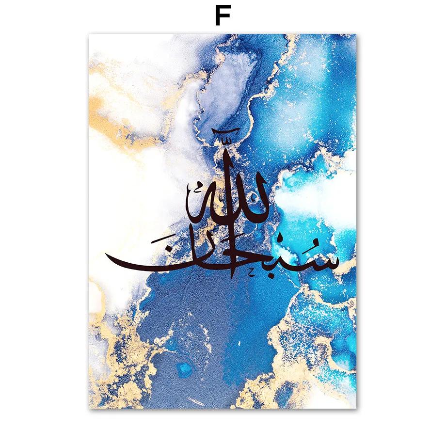 Islamic Calligraphy Allah Quran Blue Marble And Prints Wall Art Canvas PaintingPosters  For Living Room Decorative Pictures