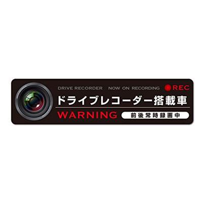 Driving Prevention Dash Cam Constantly Recording Strong Magnetic Sticker Security Waterproof Stylish (1 Piece, Black (Japanese)