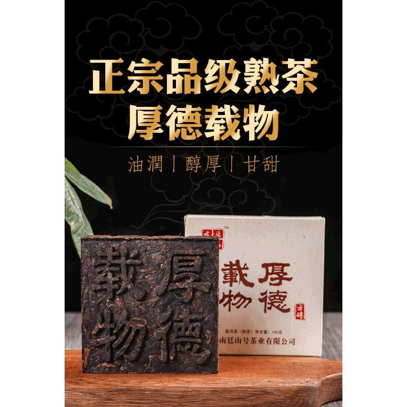 100g Ripe Puerh Square Tea Brick Yunnan Brown Mountain Ancient Tree Tea Brick