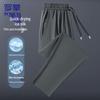 Men's Ice Silk Quick-Dry Straight-Leg Casual Pants