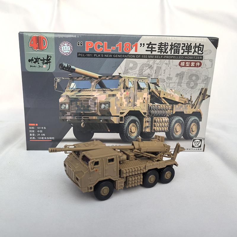 4D Assembly  Model Toy 1/72 Chinese Pcl-181 Car Mounted Howitzer Glue Free Quick Assemble Model Boy  Toy
