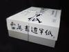 Osaka Kyozai Calligraphy Paper Raicho 1000 Sheets Co., Ltd.