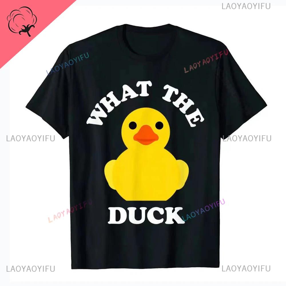 Cute Rubber Duck Lover Bird Quack Duckies Funny Ducky T-Shirt T  Fashion Men Tops Shirts Casual High Quality Cotton Cotton Shirt