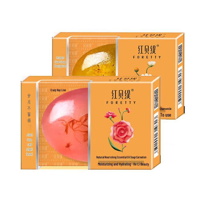 

Hong Bei Ti Natural Nourishing Essential Oil Soap (2-Pack)