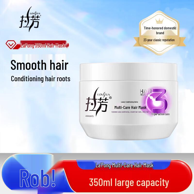 Lafang Multi-Effect Hair Mask