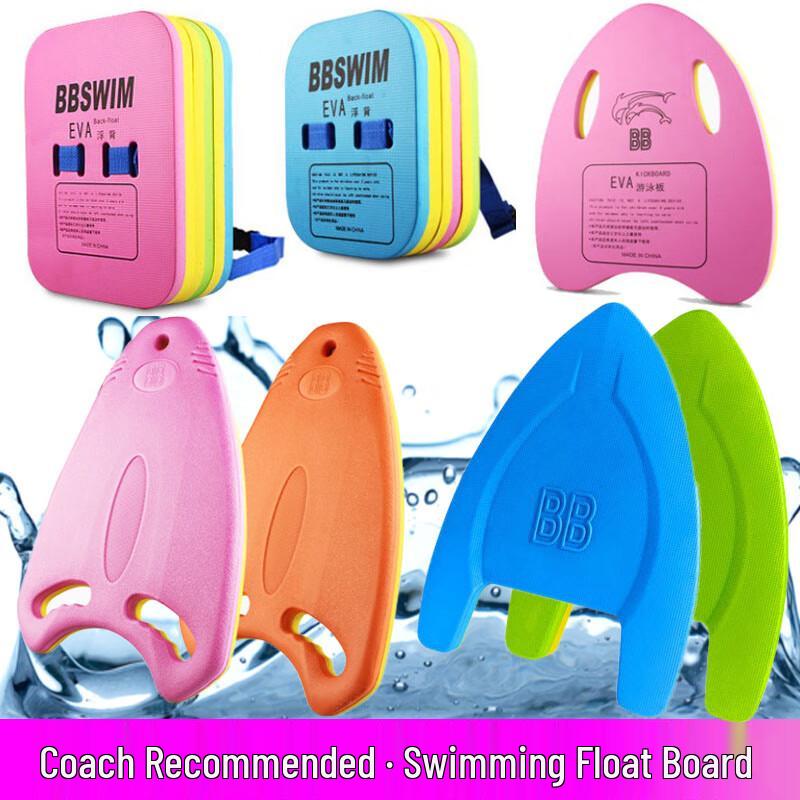 Beirong Swimming Back Float Kickboard