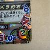 Used NARUTO Ultimate Mission Naruto Uzumaki Data Carddass