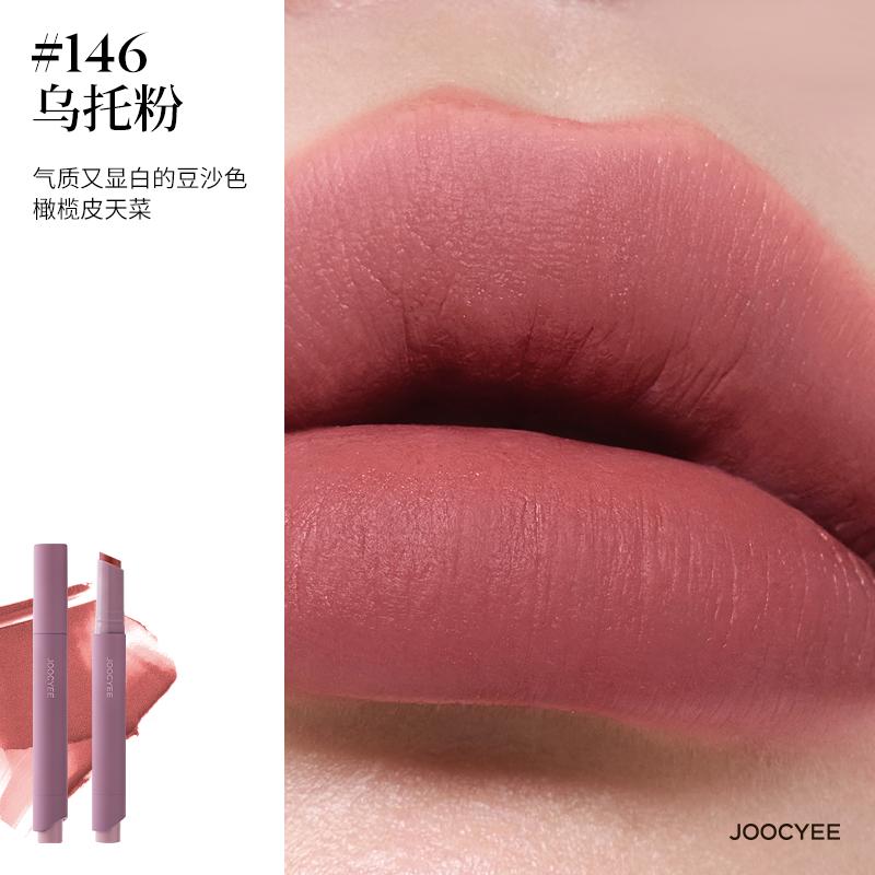 JOOCYEE Stylo Rouge à Lèvres Velours Brumeux Mat Tendance Longue Tenue Rouge à Lèvres Maquillage Coréen Baume à Lèvres Imperméable Teintes à Lèvres