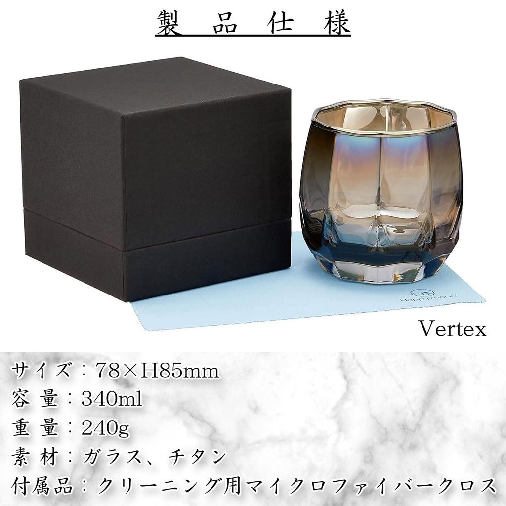 PROGRESS Rock Glass Titanium Mirror Made In Japan Whiskey Wine Makes Alcohol Mellow with Cloth (Vertex Infinite)