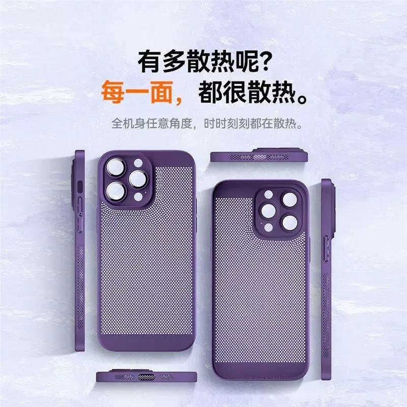 Apple 16ProMax Cooling Mobile Phone Case Mesh Goggles for iPhone15 All-inclusive Lens Film Protective Case 14