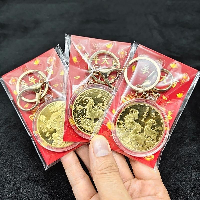 2027 Year of the Sheep Lucky Commemorative Solid Coin Keychain San Yang Collectible Souvenir for New Year Home Decoration