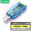 BIAZE Conversor Industrial USB para RS485/RS232