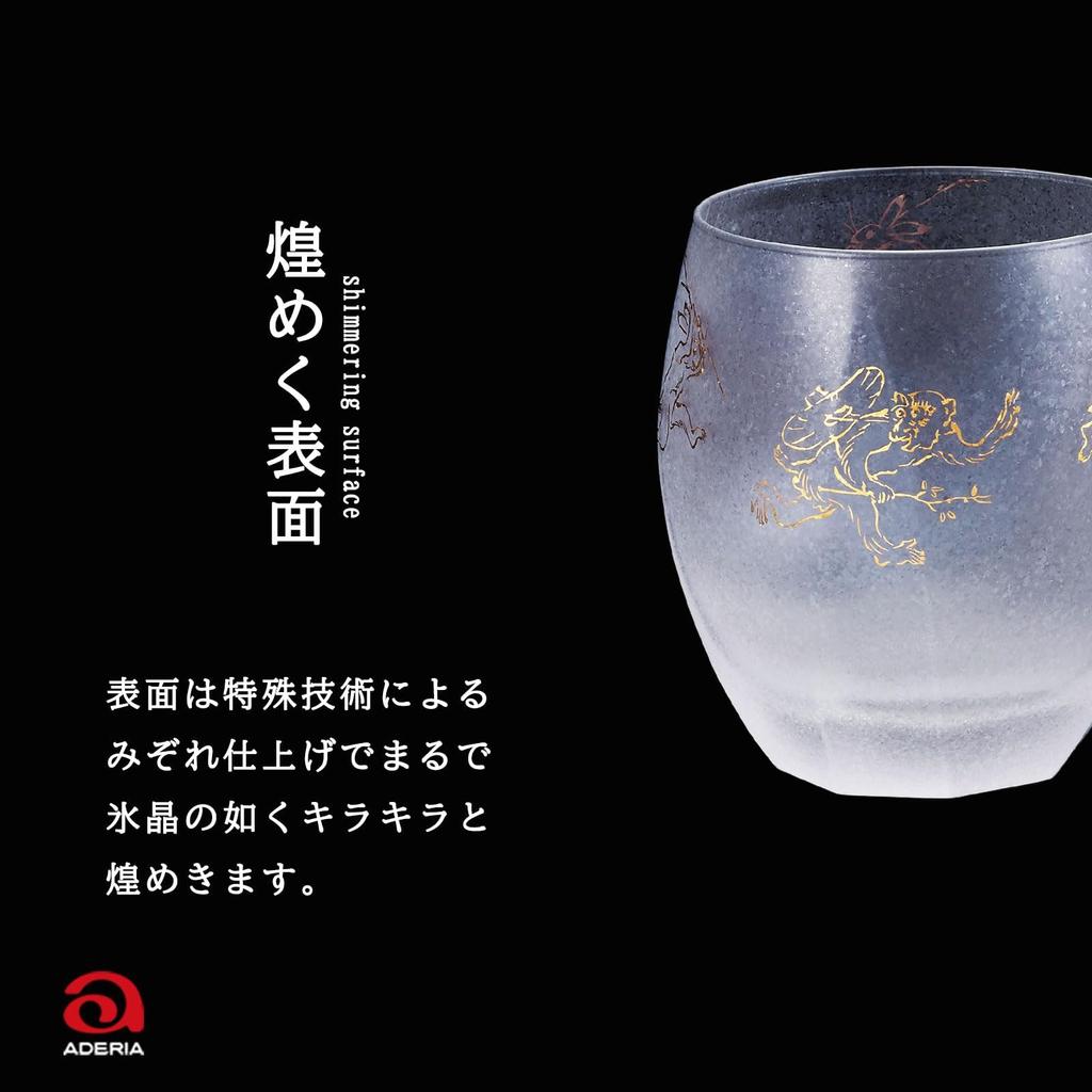 ADERIA Premium Nippon Taste Chojugiga Rock Glass 345ml Pair Set Made in Japan Cosmetic Box Whiskey Stylish Light Shochu Gift Women Day Tableware Day