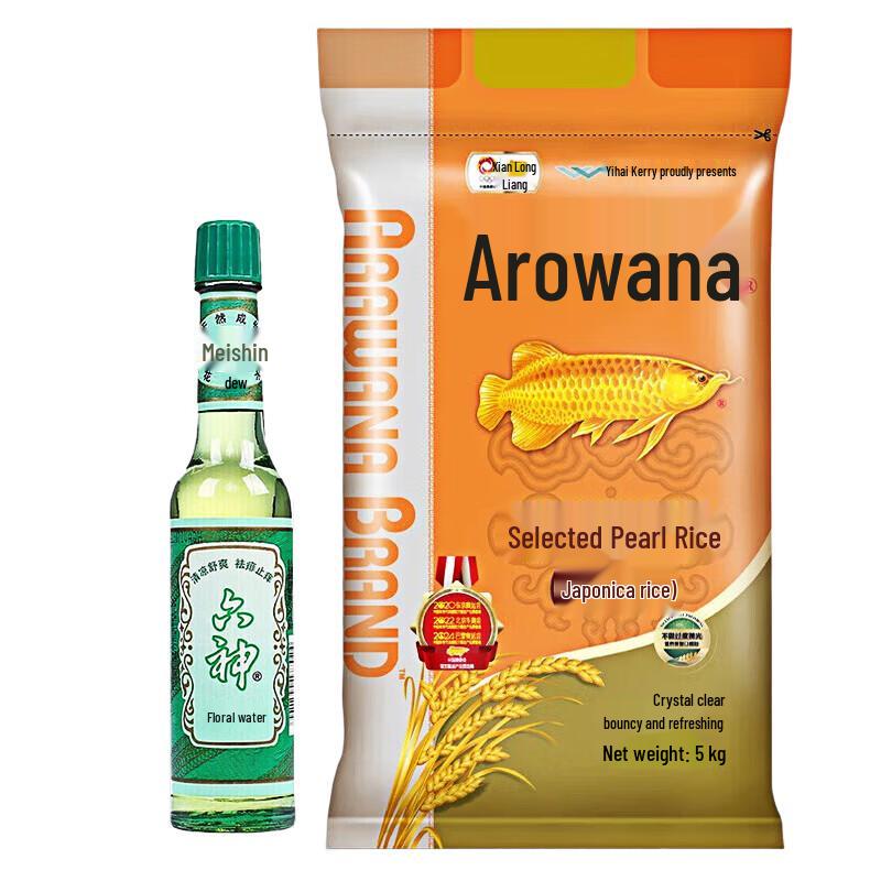 Arowana Classic Mosquito Repellent (95ml) & Pearl Rice (5kg) Set