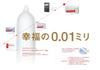 Sagami Original Condom Thin Polyurethane 5 Pieces 10 Pieces [Trial Set] 001+002 0.01mm +