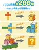 Kumon Publishing (KUMON PUBLISHING) Unfolding Diagram Puzzle TP-10 Educational Toy for Ages 6 and Up