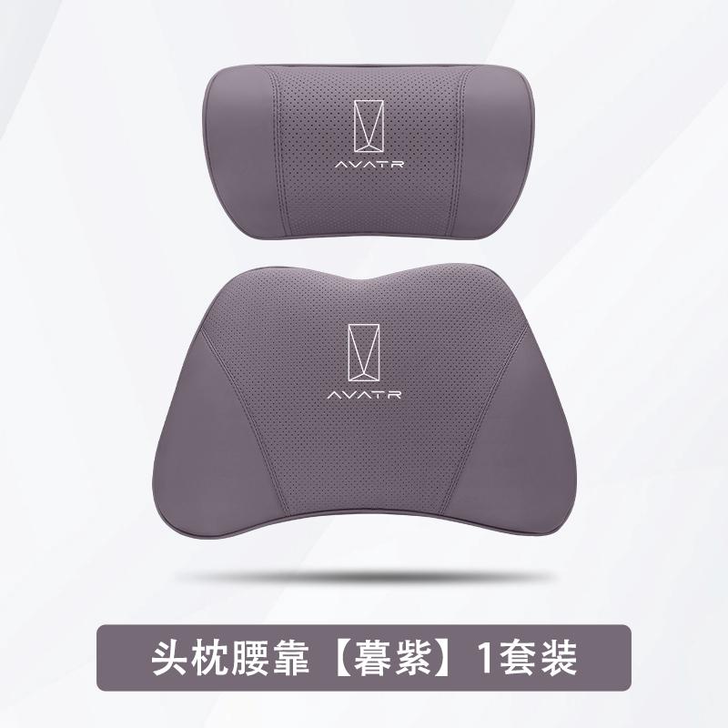 For Avatr 06 12 Car Headrest Lumbar Support Pillow Neck Rest Waist Cushion Seat Comfort Interior Accessories
