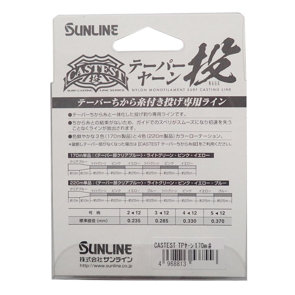 SUNLINE CASTEST Tapered Yarn Casting Nylon 170m Single Sizes 3 Colors Line, Roll, 5-12,