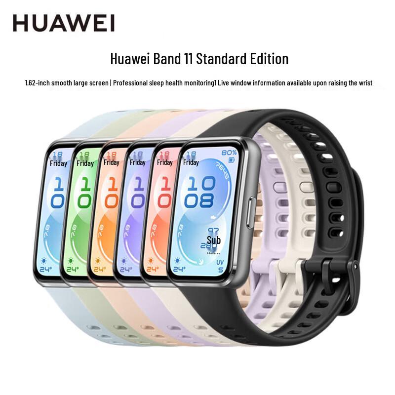 

HUAWEI Band 11 Standard Edition Smart Fitness Tracker (CN version)