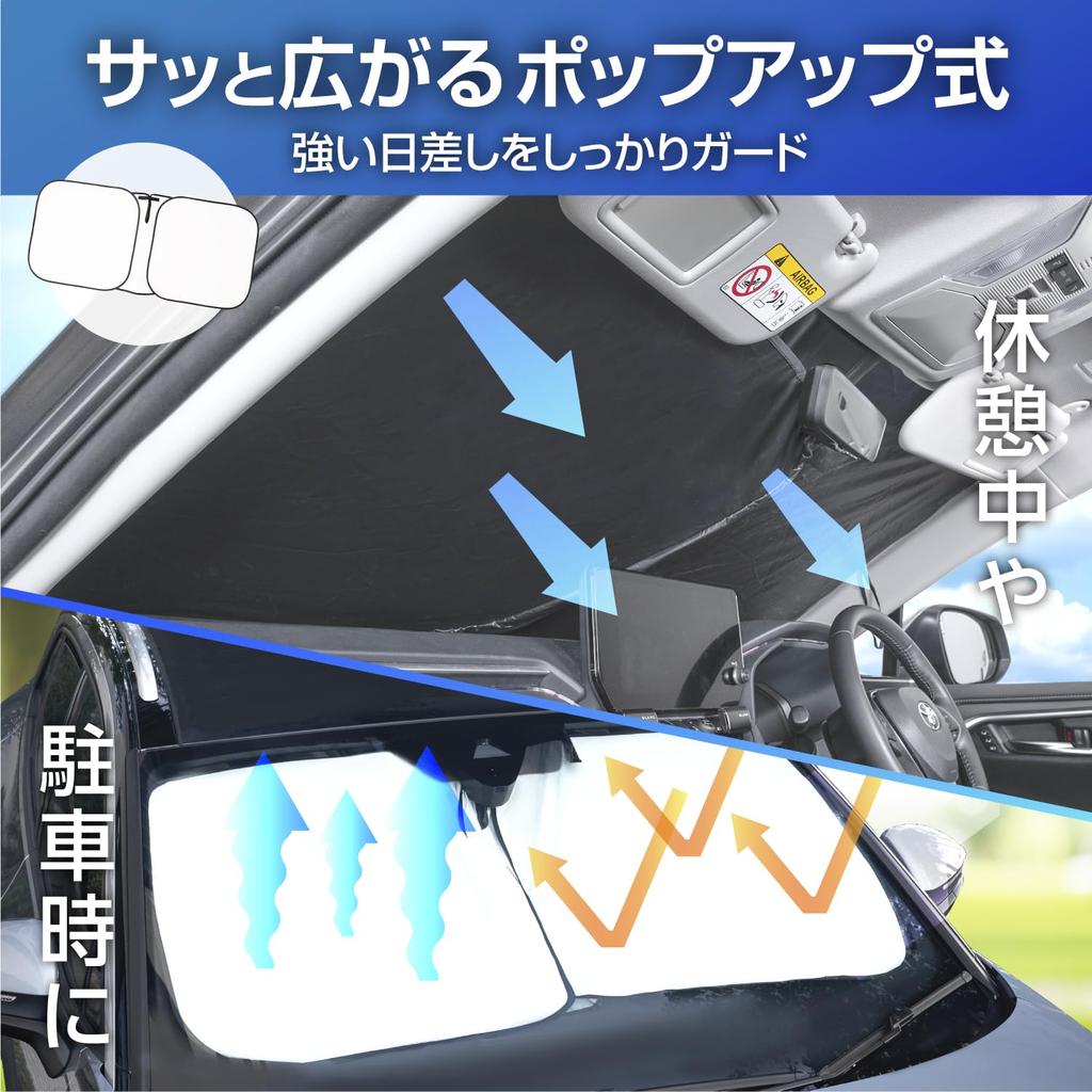 SEIWA Car High Heat Blocking Radiant Cooling 150cm x 70cm 140cm UV Complete Light Increased Heat Compact Includes Steering Wheel Compatible with Dash
