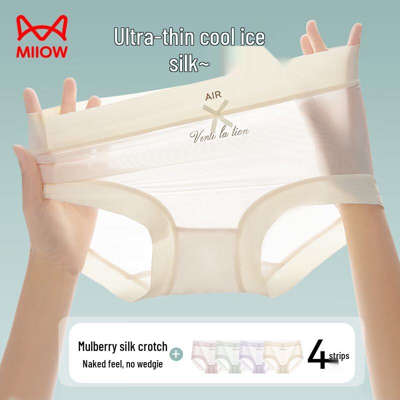 Maoren Women's Ice Silk Seamless Antibacterial Briefs