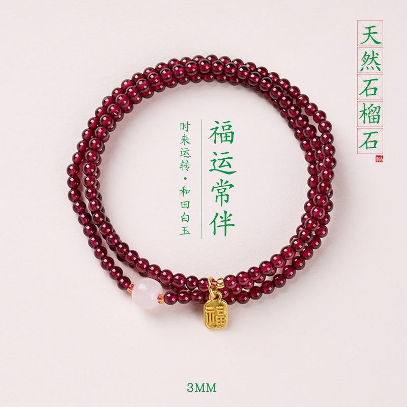 Natural Three-ring Garnet Bracelet for Women, Crystal Hetian Jade Bracelet, Gift, Light Luxury, Niche, Simple and Versatile Jewelry